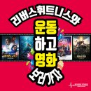 리버스휘트니스 이미지
