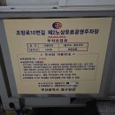 조방로10번길 이미지