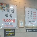 연자네보리밥