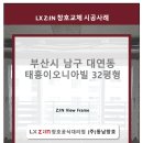 (주)태흥산업 네이버블로그