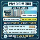 그랑시티자이1차 104동 앞 | 안산아파트경매6.25, 사동 그랑시티자이경매 35평, 감정가6.5억 최저가4.5억