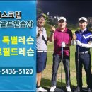 골프타임 이미지