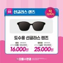 김해안경사랑안경원 이미지