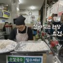 대구손칼국수 이미지