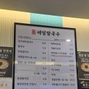 제일 칼국수 남천점 네이버블로그