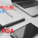 엘에이치 비자(L.H VISA) 이미지