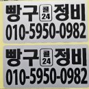 24시이동빵구