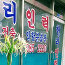 현리인력 - 안양시 동안구 | 현리인력