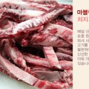 원조생고기