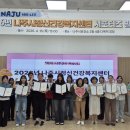 나주시정신건강복지센터 이미지