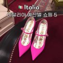 이태리신발마트 | 쇼핑 리스트 예산별 추천, 더몰 아울렛, 이탈리아 기념품, 이탈리아 마트 쇼핑, 이탈리아 아울렛 후기