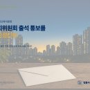 [동탄학교폭력변호사] 화성오산교육지원청 학교폭력대책심의위원회 대응 가이드