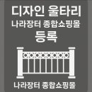울타리행정사사무소 이미지