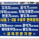 화성신진중장비드론전문학원 이미지