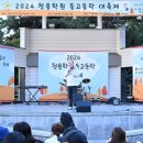 동두천고등학교