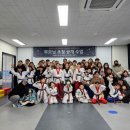 한들물빛 꿈나무 태권도 이미지