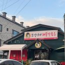 아진목장 | 막닭막닭