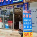 응응스크르동두천