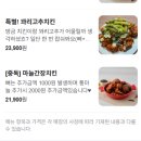 수원 통닭 맛집 : 수원 왕갈비 통닭 세류 2호점