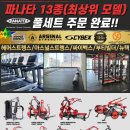 건대입구역/맥스토탈에서 오후트레이너 및 프리랜서 구인합니다. 이미지