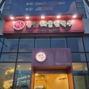 용궁칼국수 - 파주시 새오리로 59-52 | 시원한 해물칼국수와 겉바속촉 새우부추전의 만남, 용궁해물칼국수 기장 오시리아점 후기