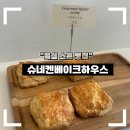 뚝섬한강공원-102 | [뚝섬 스콘 맛집] 슈네켄베이크하우스 | 고메버터스콘맛집, 내돈내산