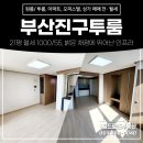 부산진구-21 이미지