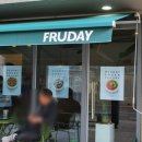 프루데이 이미지