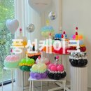 알록달록풍선&케이크 | 풍선 케이크로 완성하는 감성 생일파티 부천 인천 서울 김포