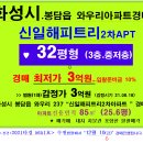 봉담신일아파트 이미지
