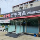 송죽마을 이미지