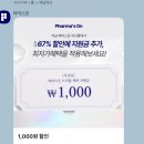 피티크림 | 파마스온 그린PTX 크림 솔직후기 3주~ (광합 크림, 그린 피티엑스 크림 다양하게 부름)