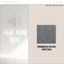 씨유 안성내리원룸점 | [안성타일시공 전문 진타일] 안성 상가 바닥타일 덧방 시공 후기!