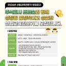 2026년 산림교육전문가 모집공고(주식회사 드림숲) 이미지