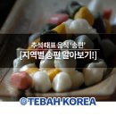 화북떡집