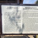 합천호(새터)관광지 선착장화장실 | 합천호 한바퀴 스릴넘치는 벚꽃라이딩