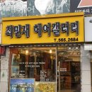 최민재 헤어