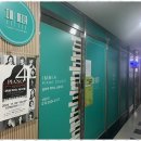 숙명피아노교습소 이미지