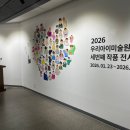 순천시문화예술회관 | 순천 우리 아이 미술원 제3회 전시회 feat. 늦은 포스팅