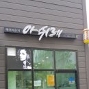 아쉬레헤어