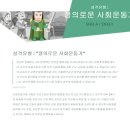 울 가수님은 정의로운 사회운동가이십니다 이미지