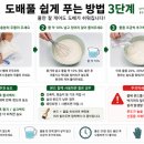 벽지촌 - 양평군 시민로 108 | 벽지촌