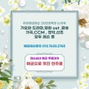 클래식기타 앙상블반 | 해금레슨/해금동호회 모집 안내 (입문~고급반,앙상블반까지)서울대,한양대,중앙대 졸업 해금선생님/레슨...