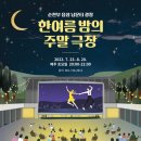 [주말]우쿨렐레 이미지