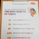 2019년 4월 ABL생명 상품관련 공지사항 이미지