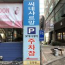 서희헤어샵 - 전주시 완산구 덕적골1길 31-3 | 서희헤어샵