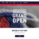 온라인스토어