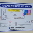 건천(서울)휴게소 화장실 이미지