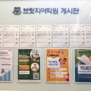 브릿지어학원 - 수성구 달구벌대로 2469 | 브릿지어학원