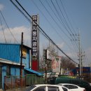 유화자동차공업사 이미지